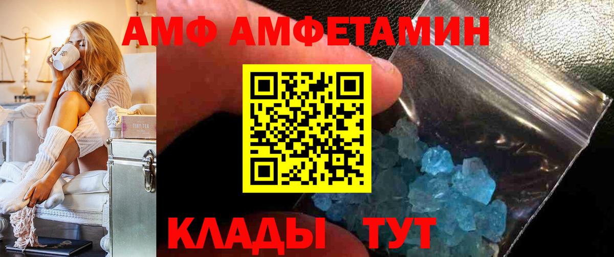 Коммунар  Амфетамин  Вход с VPN  Амфетамин  Amphetamine Розовый 