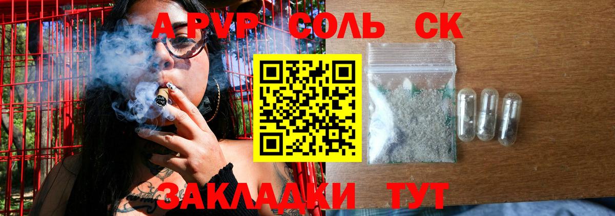 А ПВП  Alpha-PVP Crystall  Вход с VPN  Коммунар  A PVP кристаллы 