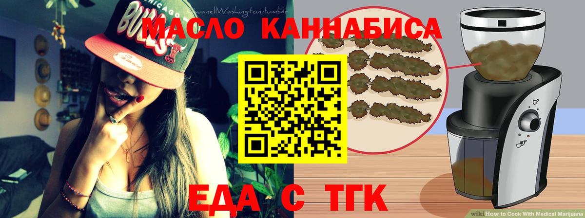 Cannafood конопля  Вход с VPN  Коммунар 
