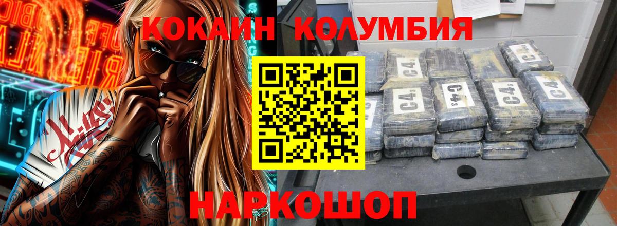 Кокаин 99%  КОКАИН Эквадор  Коммунар  Вход с VPN 