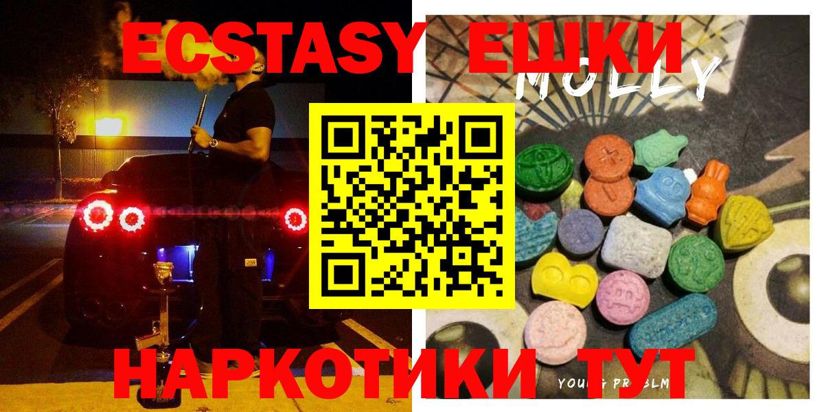 Героин  Вход с VPN  МДМА  МЕТ  Мефедрон   Коммунар  ГАШ  Кокаин  ГАШ  МАРИХУАНА 