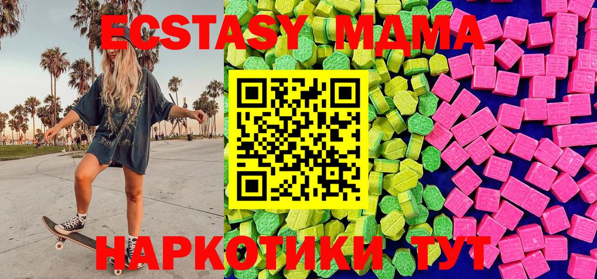 ЭКСТАЗИ MDMA Коммунар