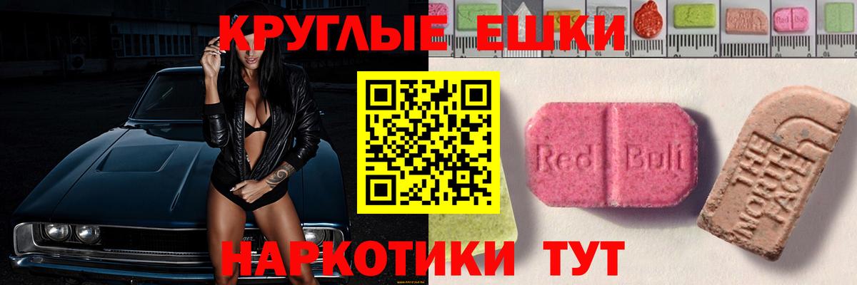 Коммунар  ЭКСТАЗИ 250 мг  Экстази  даркнет формула  Вход с VPN  Экстази бентли 