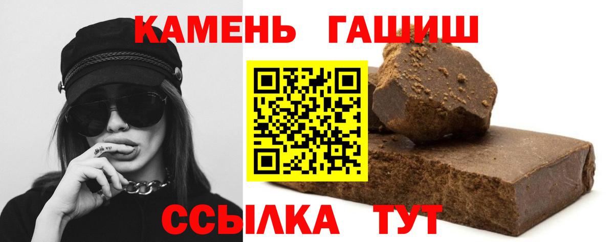 ГАШИШ Cannabis Коммунар