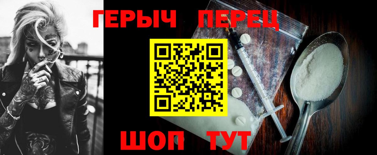ГЕРОИН гречка  Героин  Коммунар  Вход с VPN 