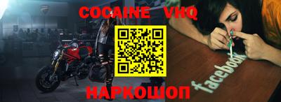 кокаин VHQ Усть-Илимск