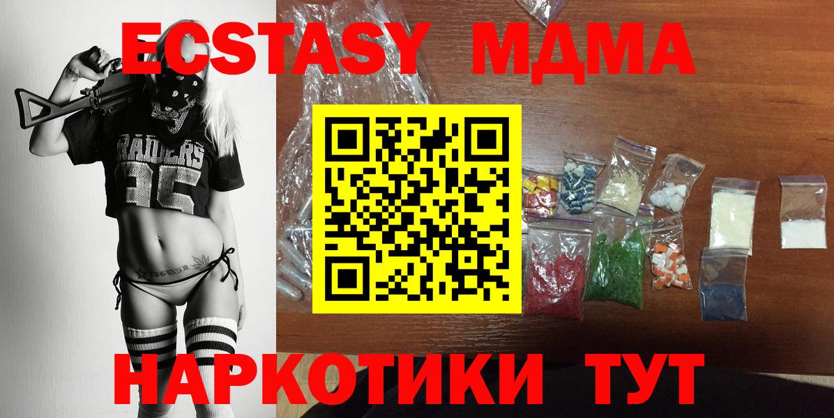 МДМА Molly  МДМА crystal  МДМА  Вход с VPN  Коммунар 