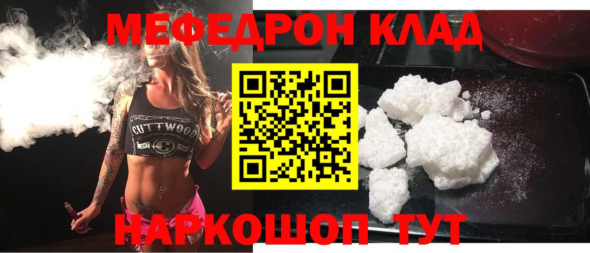Коммунар  Меф  Вход с VPN  МЯУ-МЯУ VHQ  МЕФ мука 
